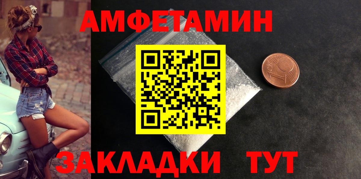 АМФ Розовый  omg tor  Радужный  Вход с VPN  АМФЕТАМИН 