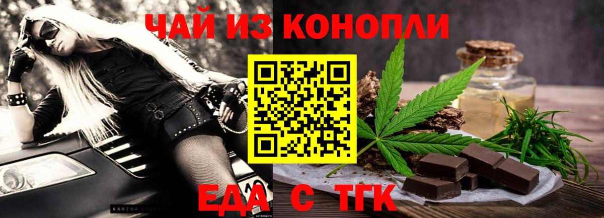Canna-Cookies марихуана  Вход с VPN  Радужный 