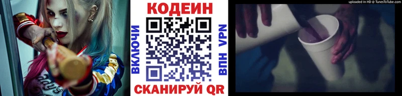 omg онион  Радужный  Кодеиновый сироп Lean напиток Lean (лин) 