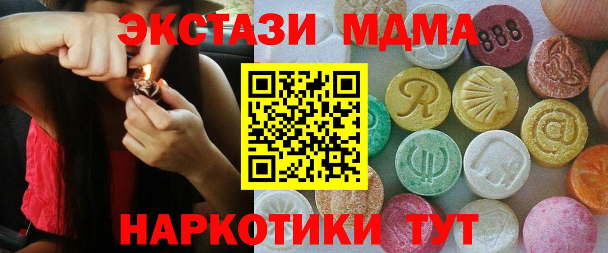 Ecstasy диски Радужный