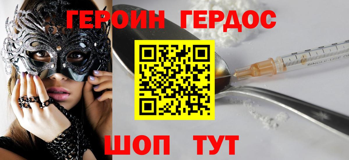 ГЕРОИН VHQ Радужный