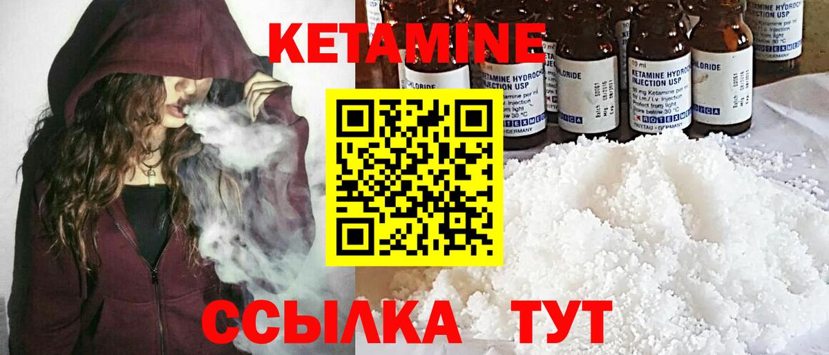 маркетплейс Telegram  КЕТАМИН VHQ  Вход с VPN  Радужный 