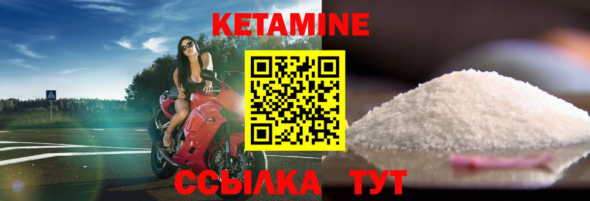 КЕТАМИН ketamine Радужный