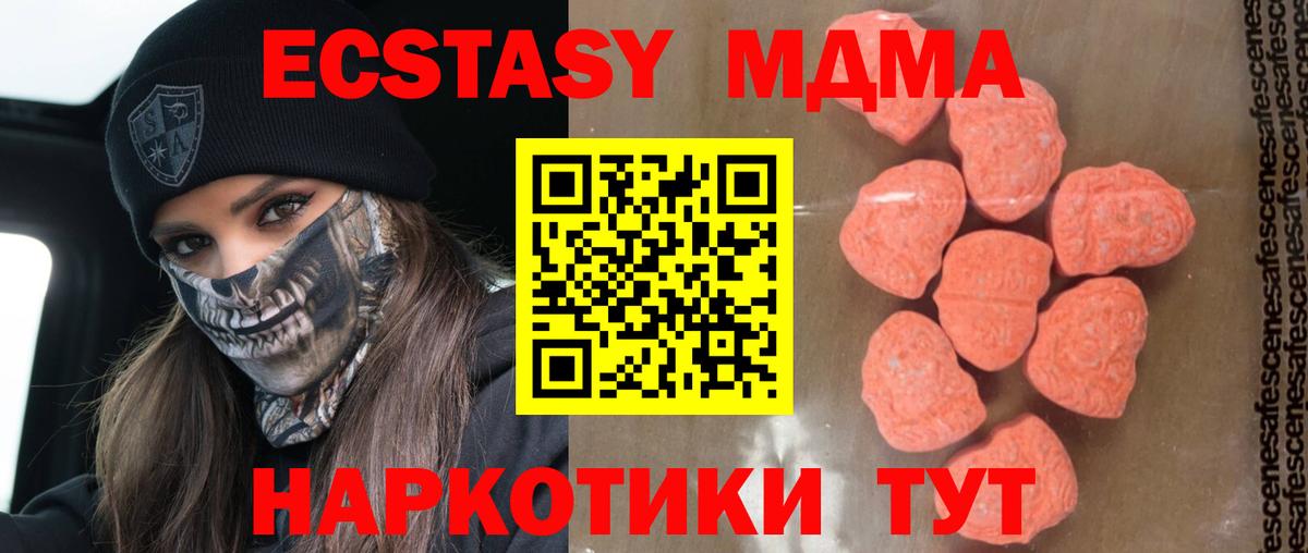 Радужный  МДМА Molly  MDMA молли  MDMA  Вход с VPN 