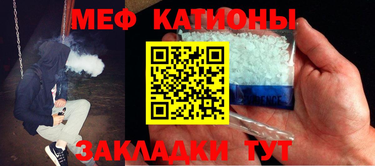 Радужный  Мефедрон кристаллы  Вход с VPN 