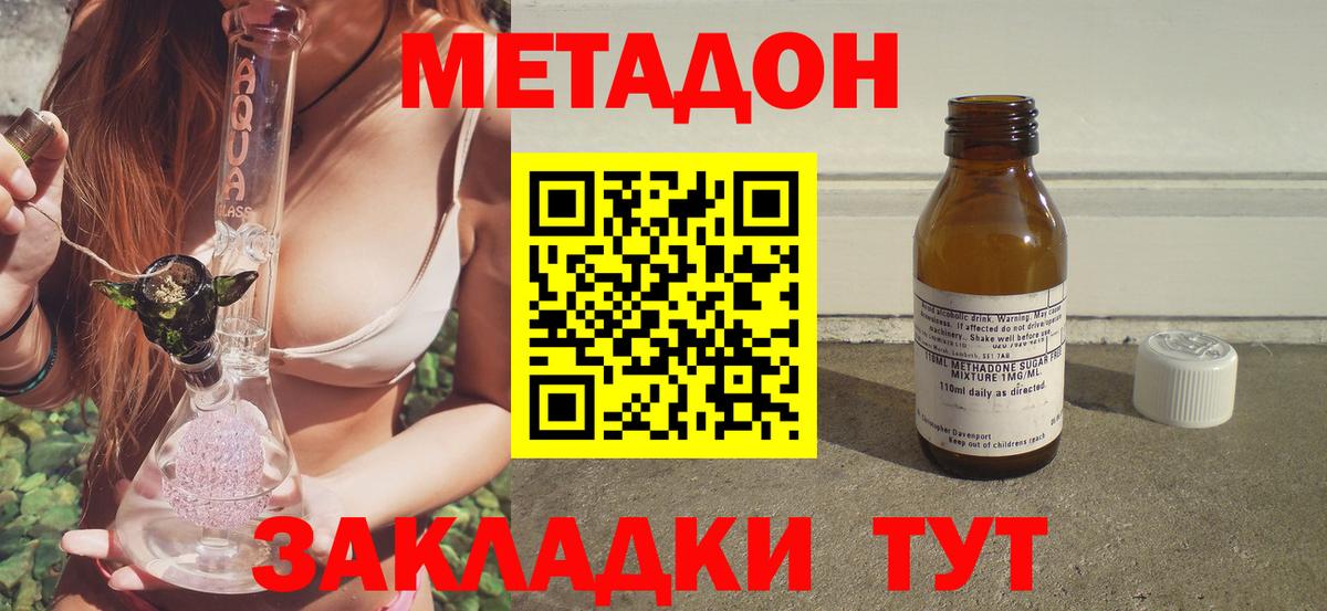 Радужный  hydra онион  Вход с VPN  МЕТАДОН methadone  Метадон кристалл 