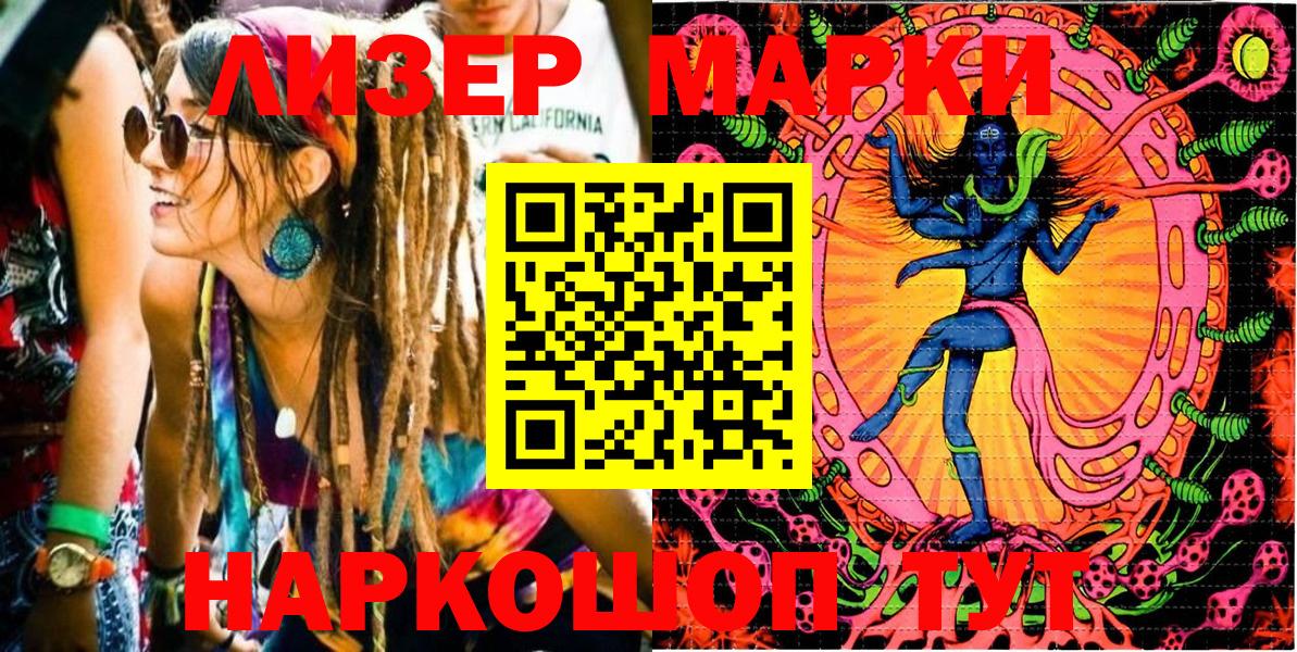 Радужный  Марки NBOMe 1,5мг  Вход с VPN 