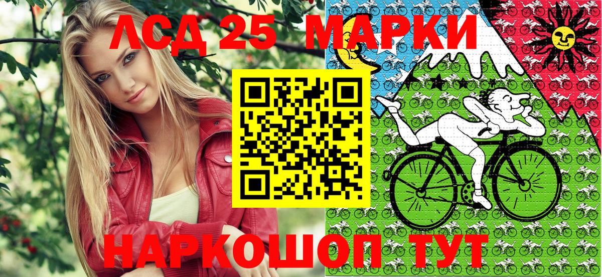 Марки 25I-NBOMe 1500мкг Радужный