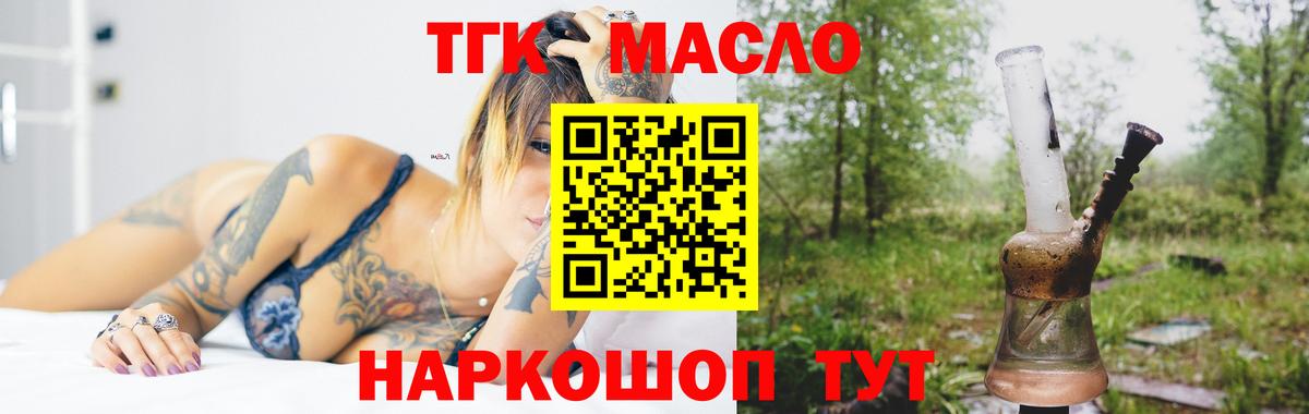 Дистиллят ТГК жижа  Вход с VPN  Радужный  цены наркотик  ТГК вейп 